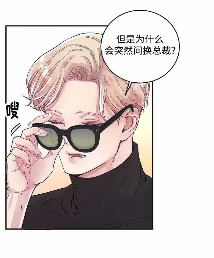 M的绯闻第17话图