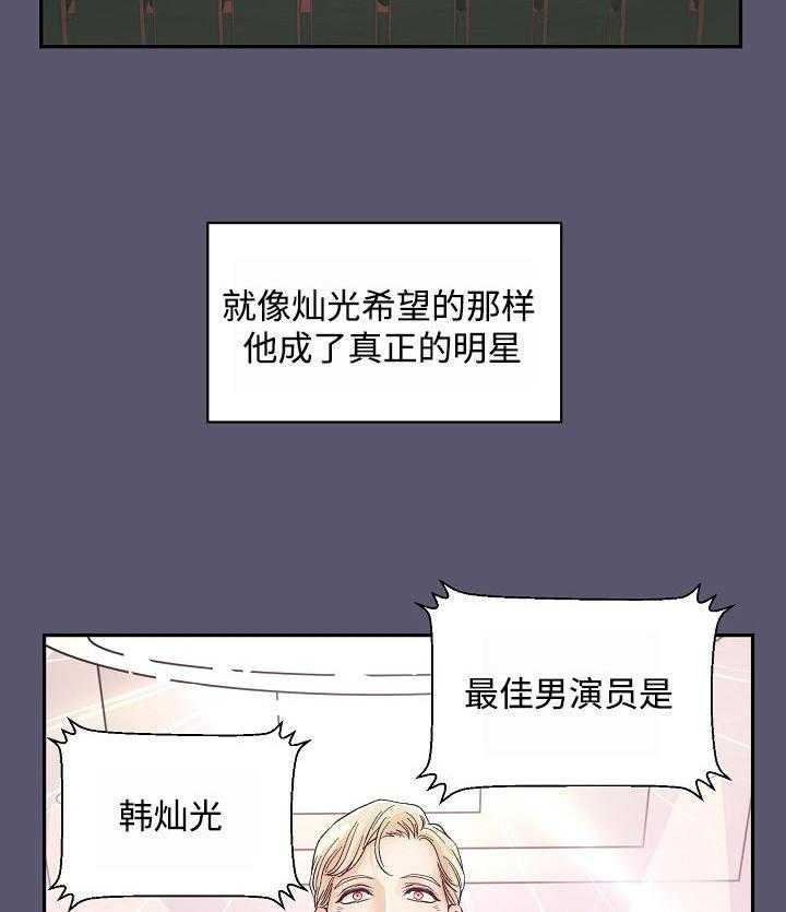 M的绯闻第2话图
