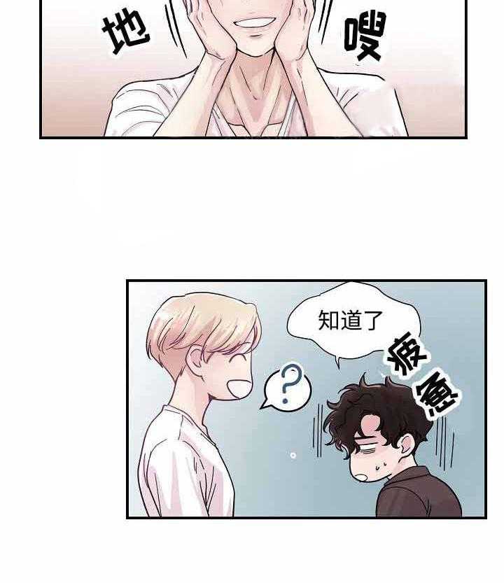 M的绯闻第21话图