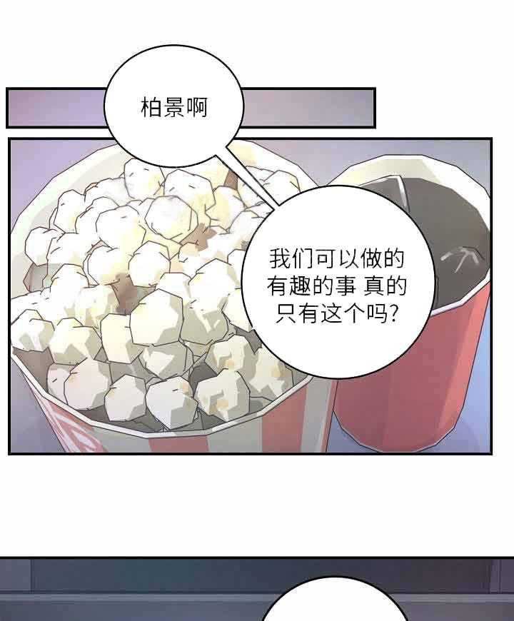M的绯闻第22话图
