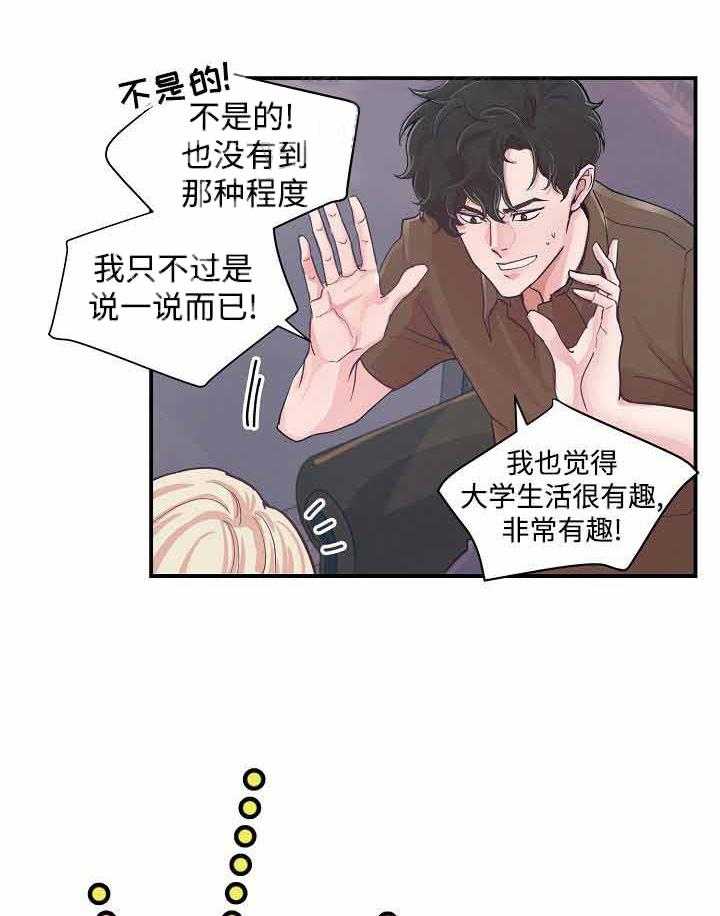 M的绯闻第23话图