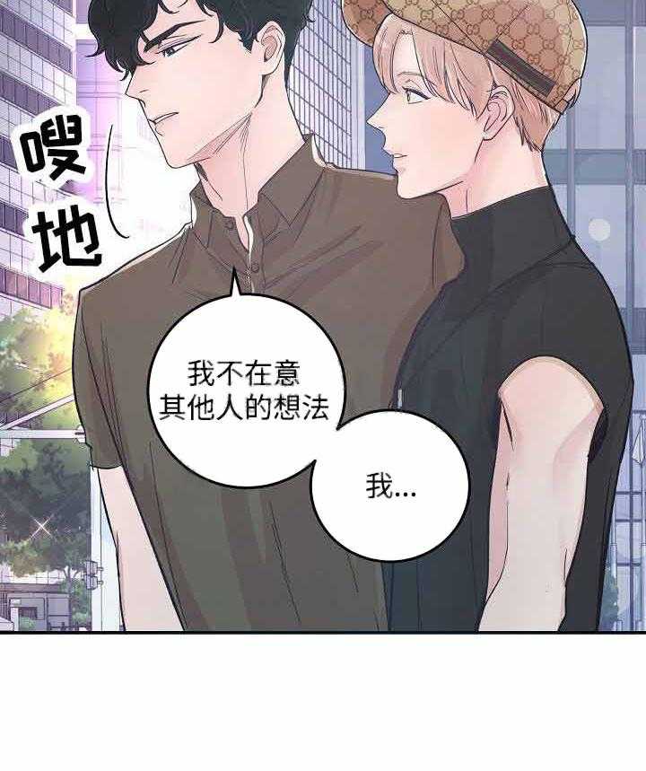 M的绯闻第24话图