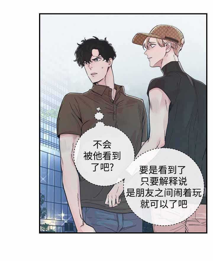 M的绯闻第25话图