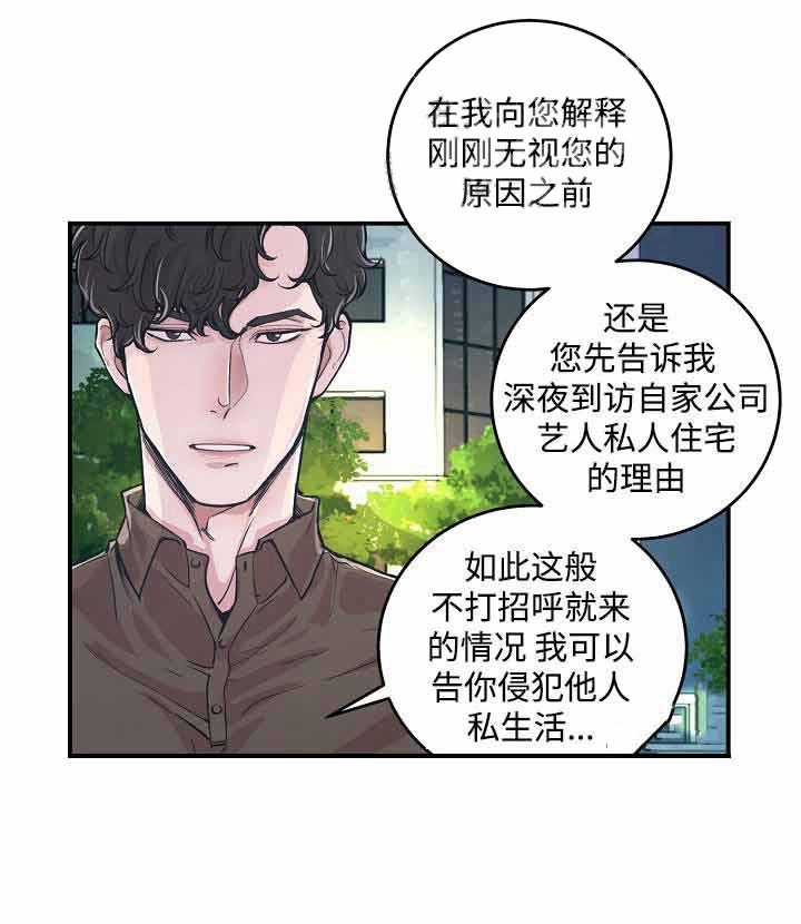 M的绯闻第26话图