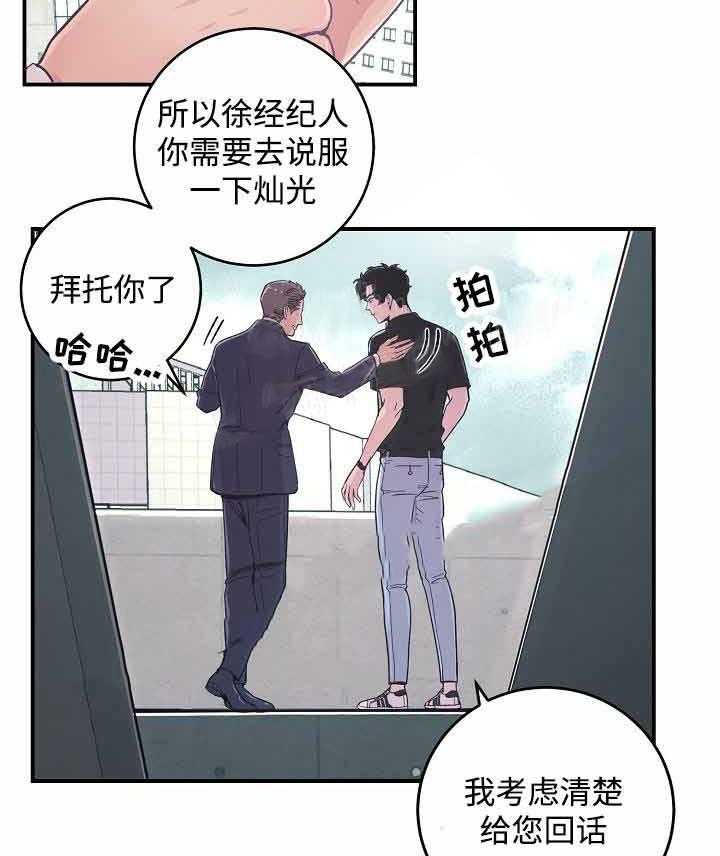 M的绯闻第29话图