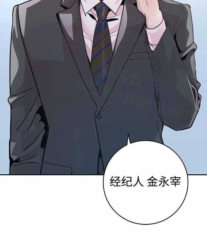 M的绯闻第32话图