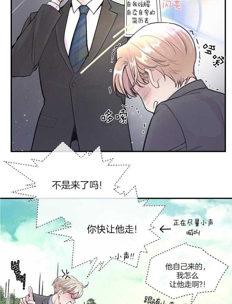 M的绯闻第33话图