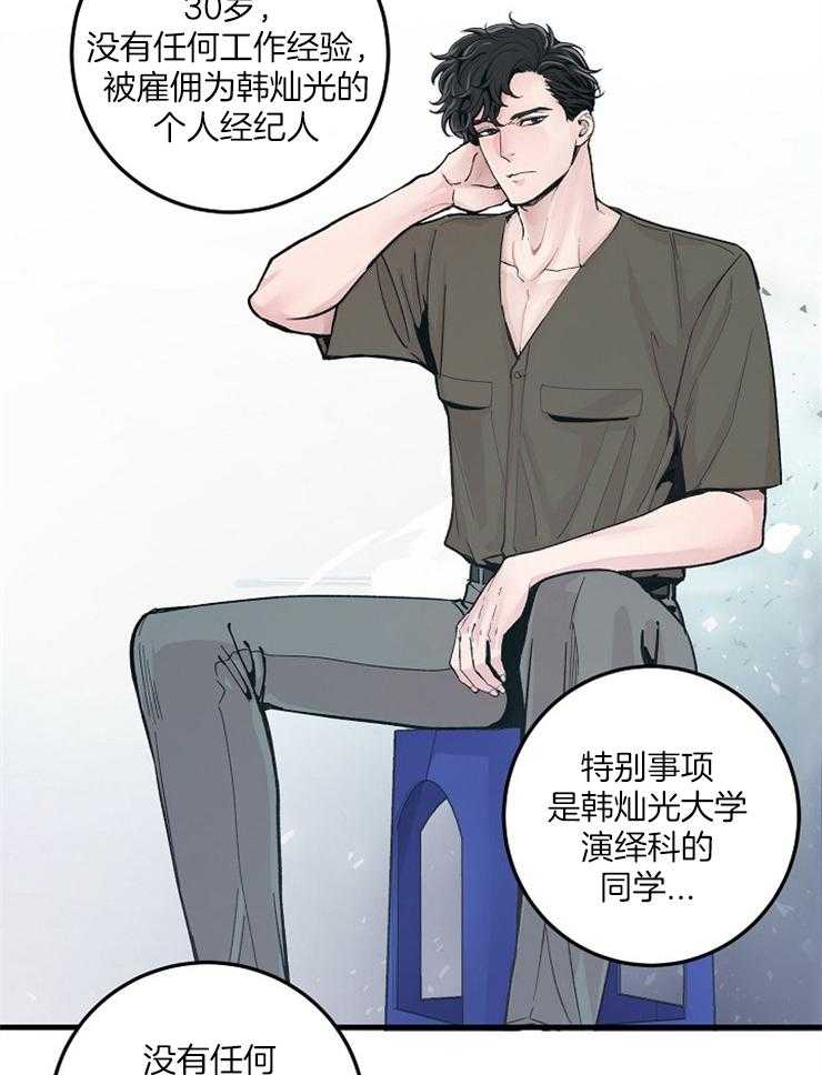 M的绯闻第33话图