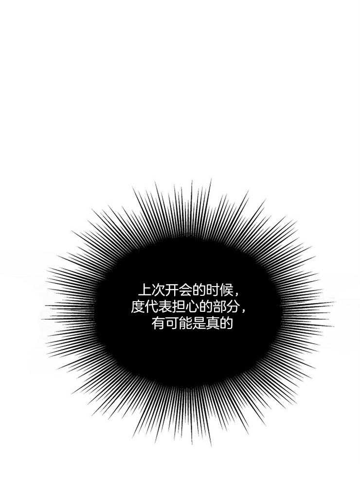 M的绯闻第35话图