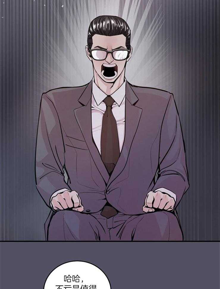 M的绯闻第36话图