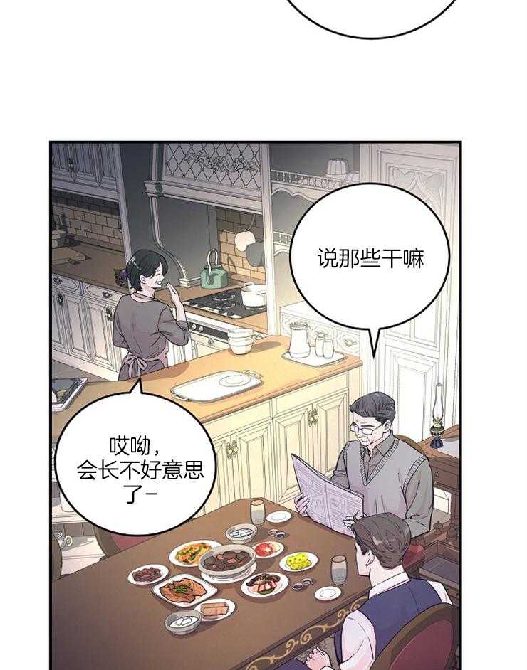 M的绯闻第37话图