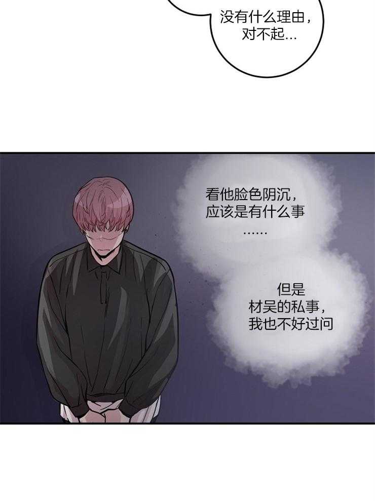 M的绯闻第39话图