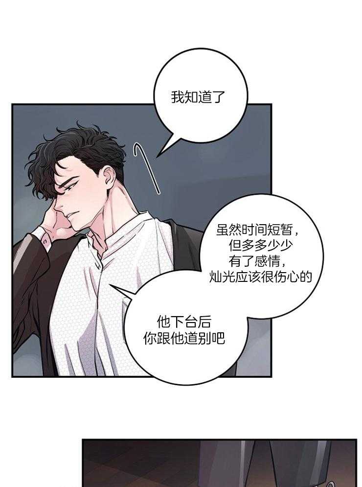 M的绯闻第40话图