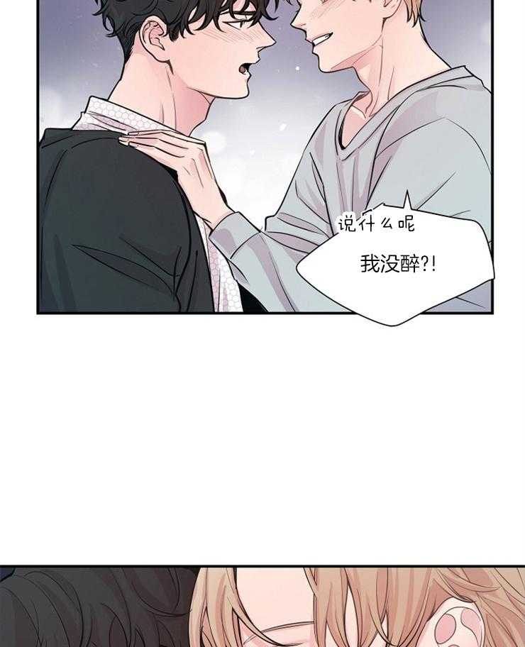 M的绯闻第41话图