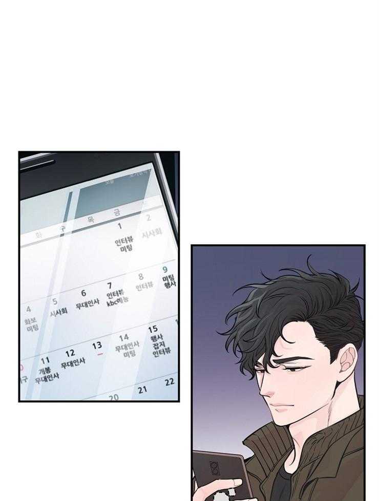 M的绯闻第43话图