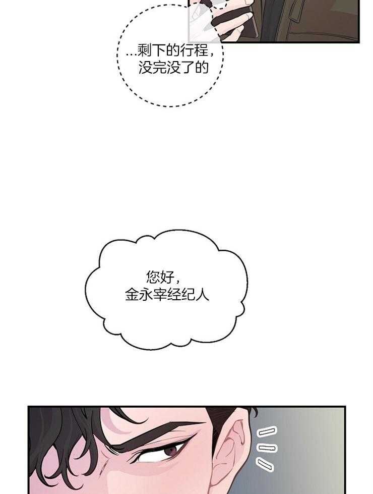 M的绯闻第43话图
