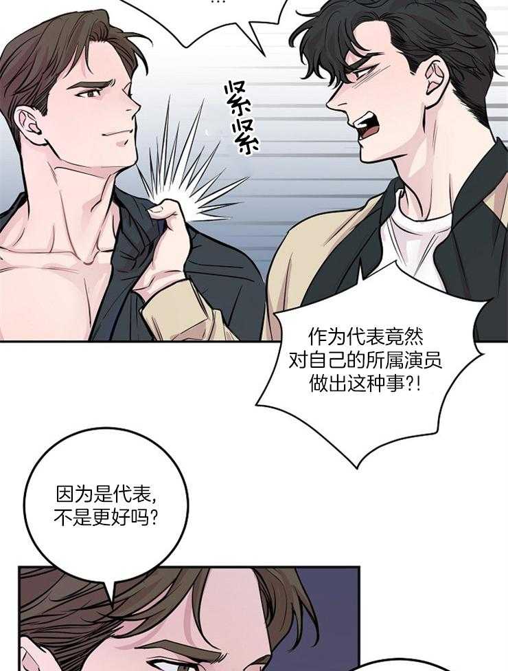 M的绯闻第46话图