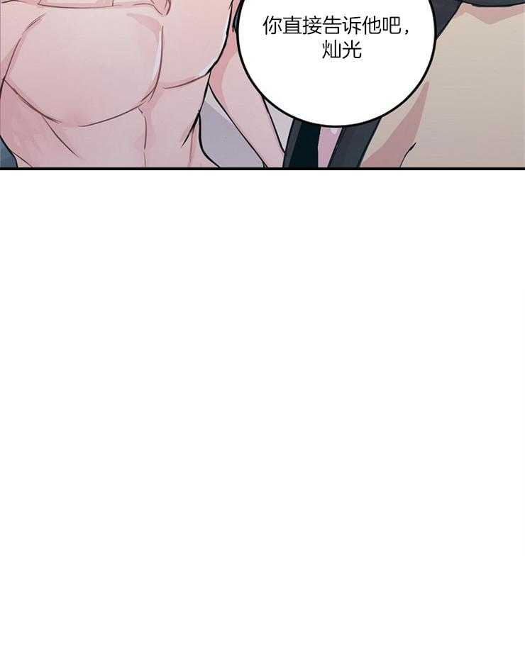 M的绯闻第46话图