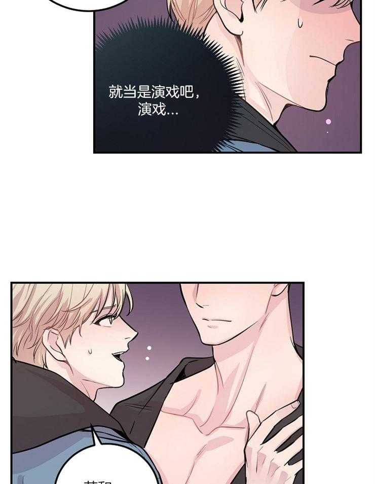 M的绯闻第48话图
