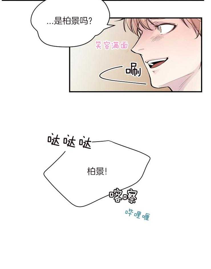 M的绯闻第49话图