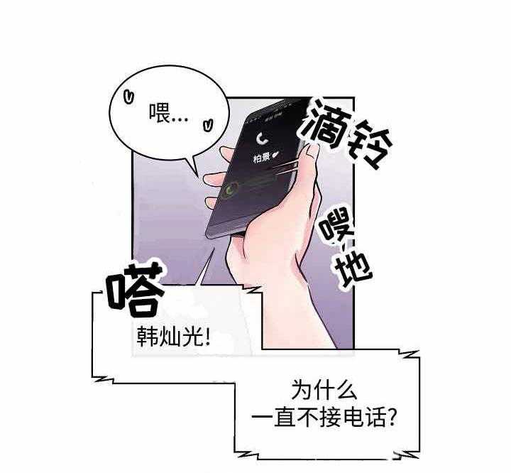 M的绯闻第5话图