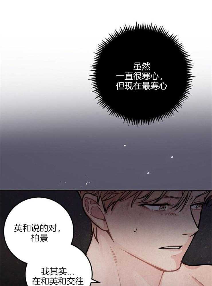 M的绯闻第51话图