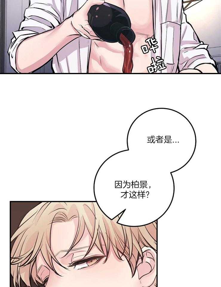 M的绯闻第52话图