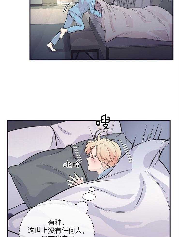 M的绯闻第54话图