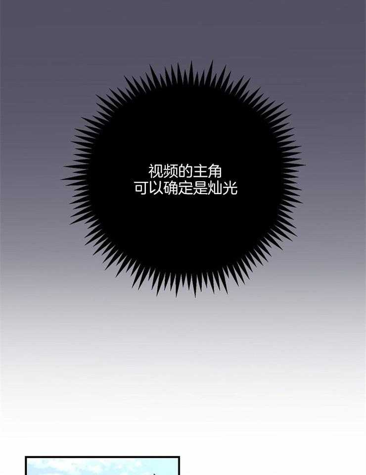 M的绯闻第56话图