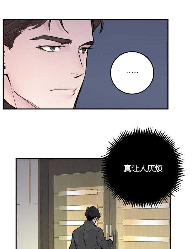 M的绯闻第57话图