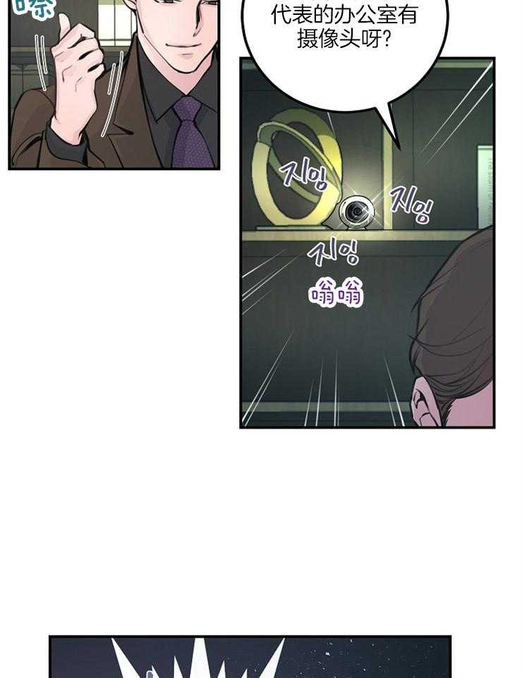 M的绯闻第57话图