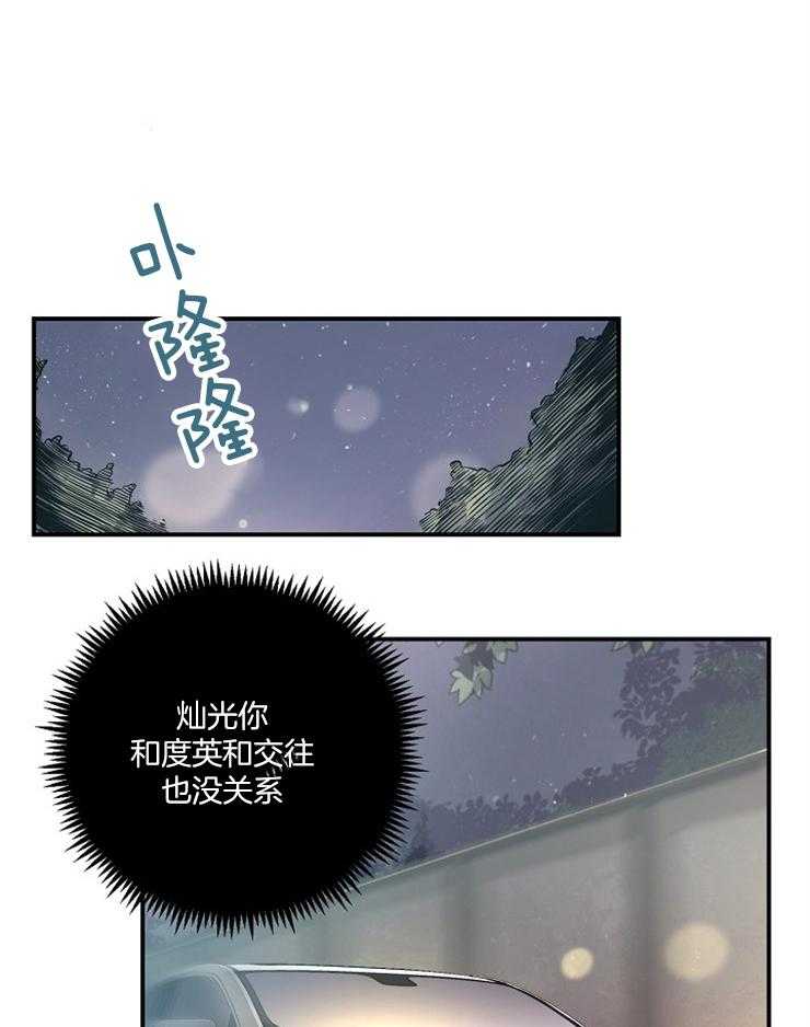 M的绯闻第57话图