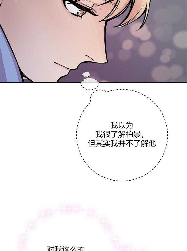 M的绯闻第60话图