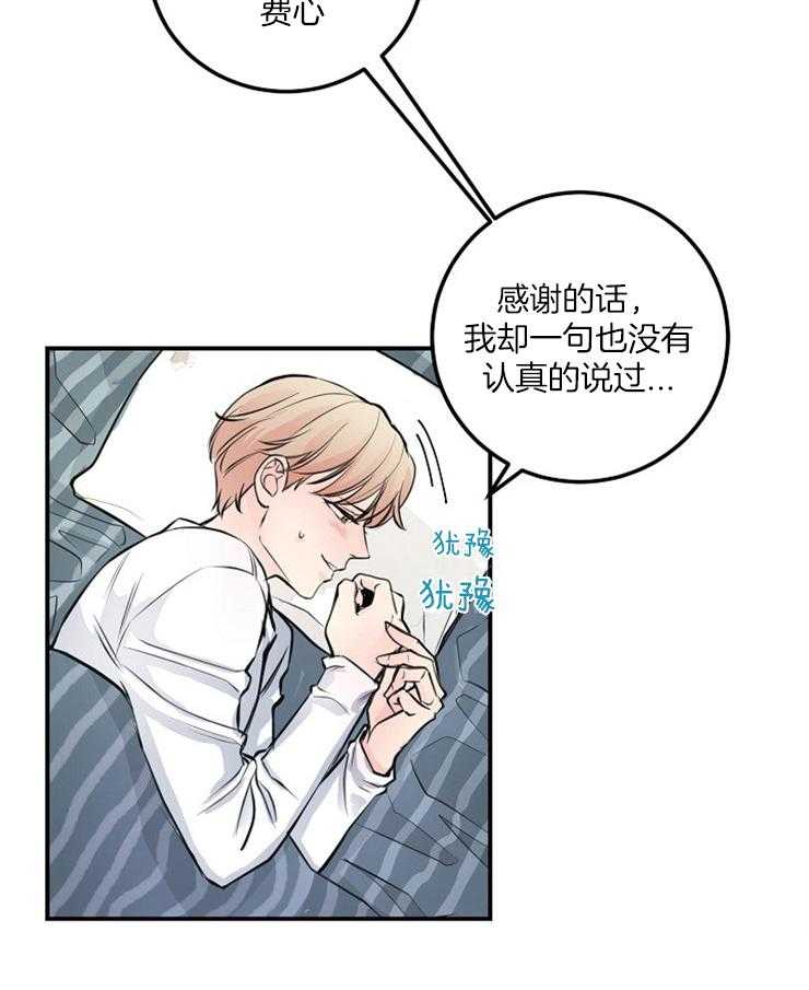 M的绯闻第61话图