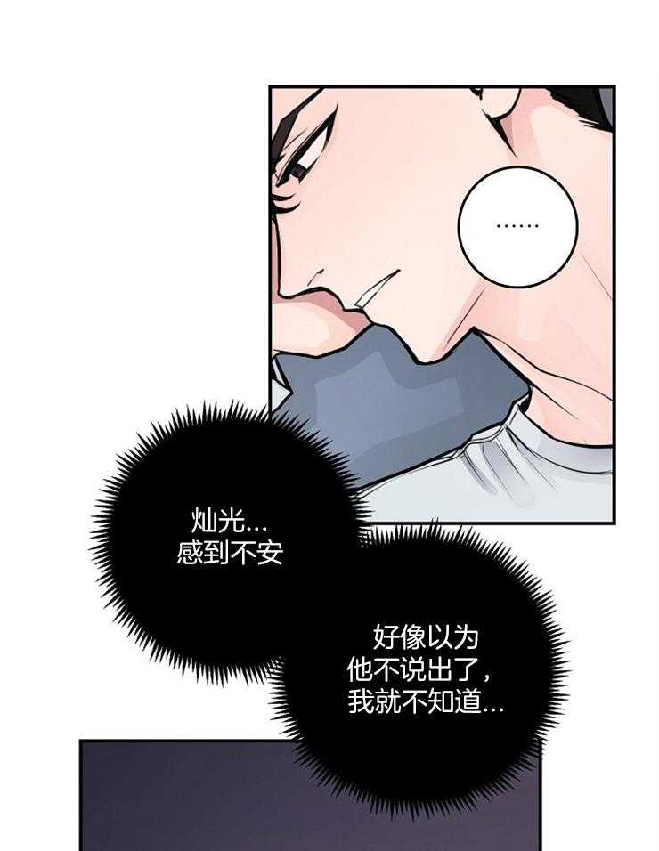 M的绯闻第62话图