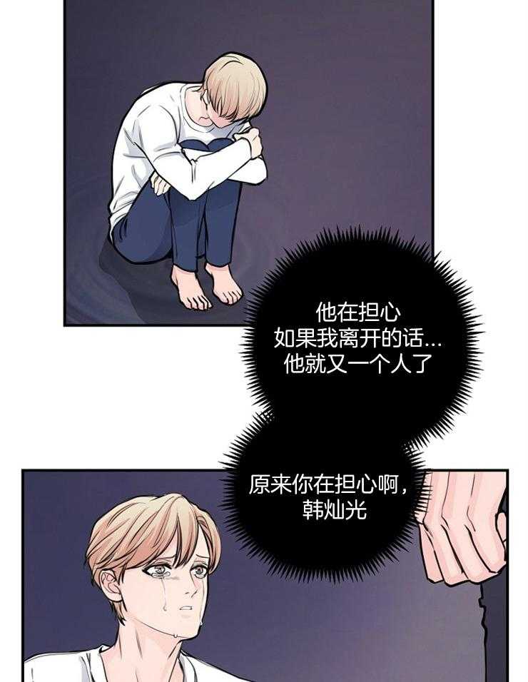 M的绯闻第62话图