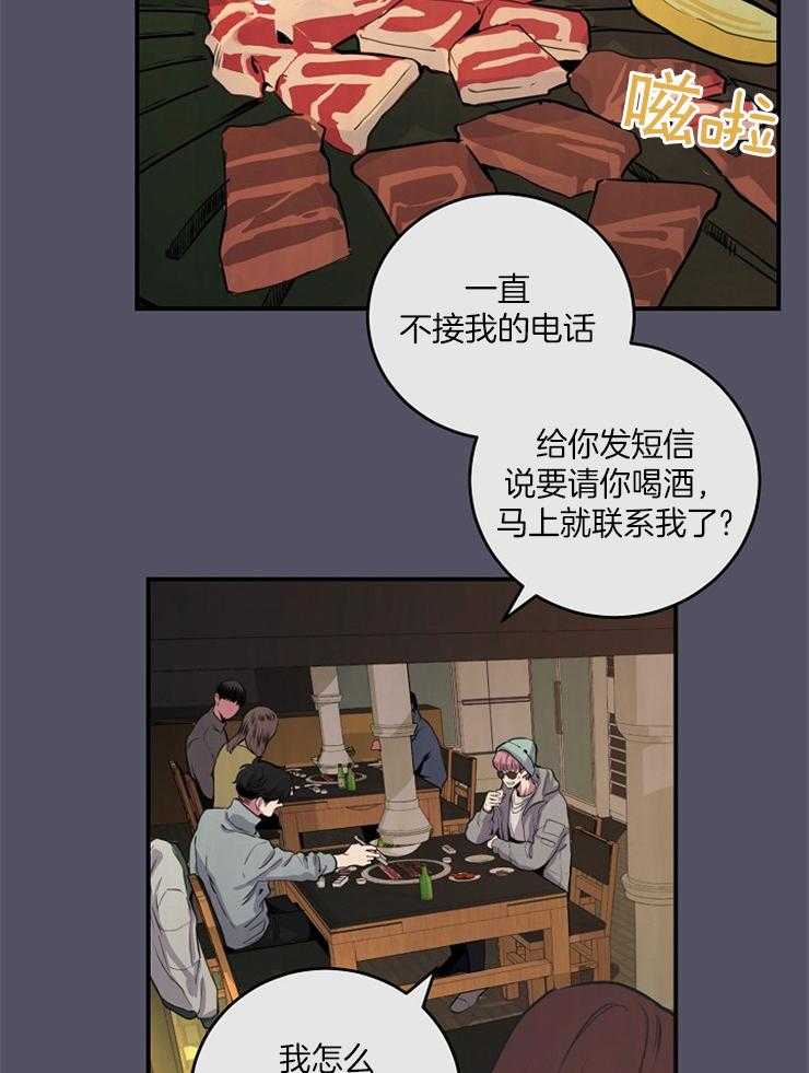 M的绯闻第67话图