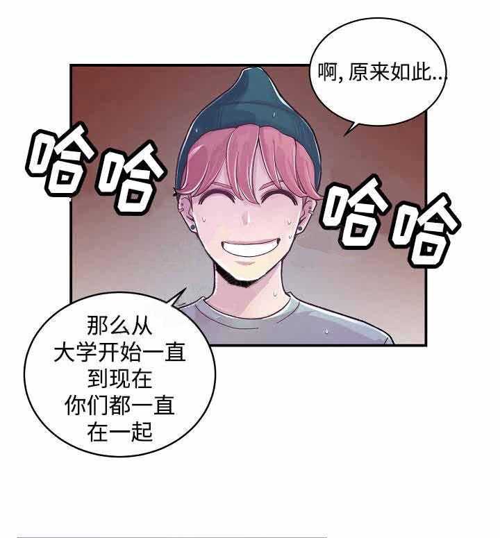 M的绯闻第7话图