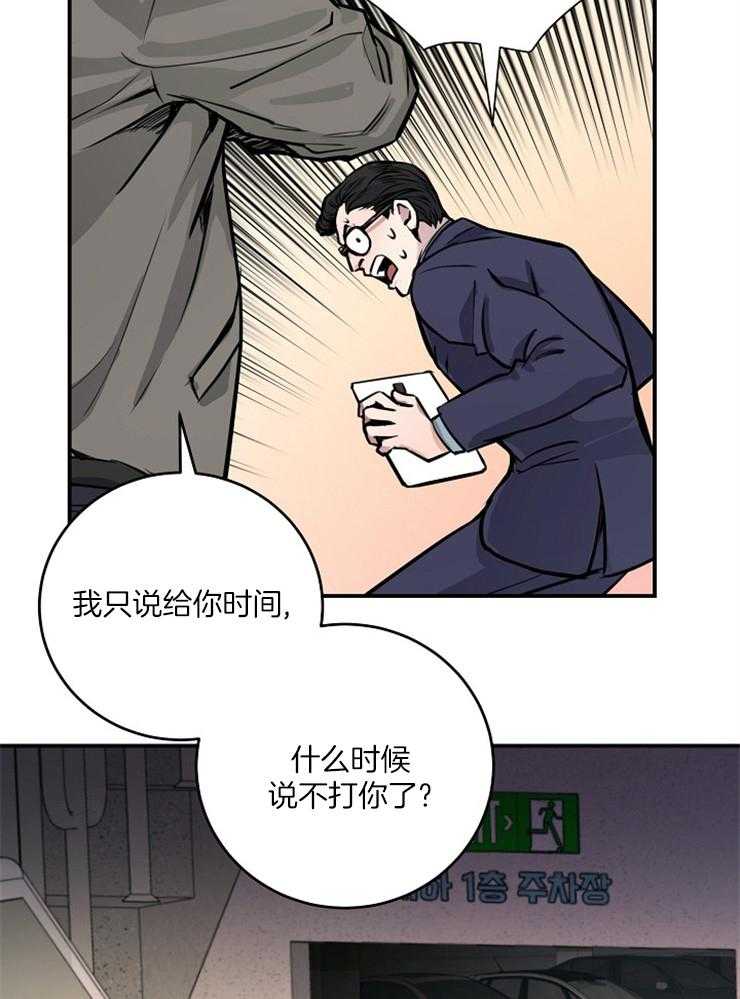 M的绯闻第70话图