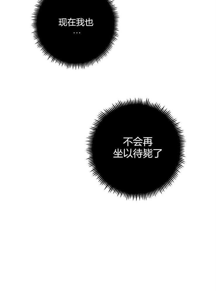 M的绯闻第70话图
