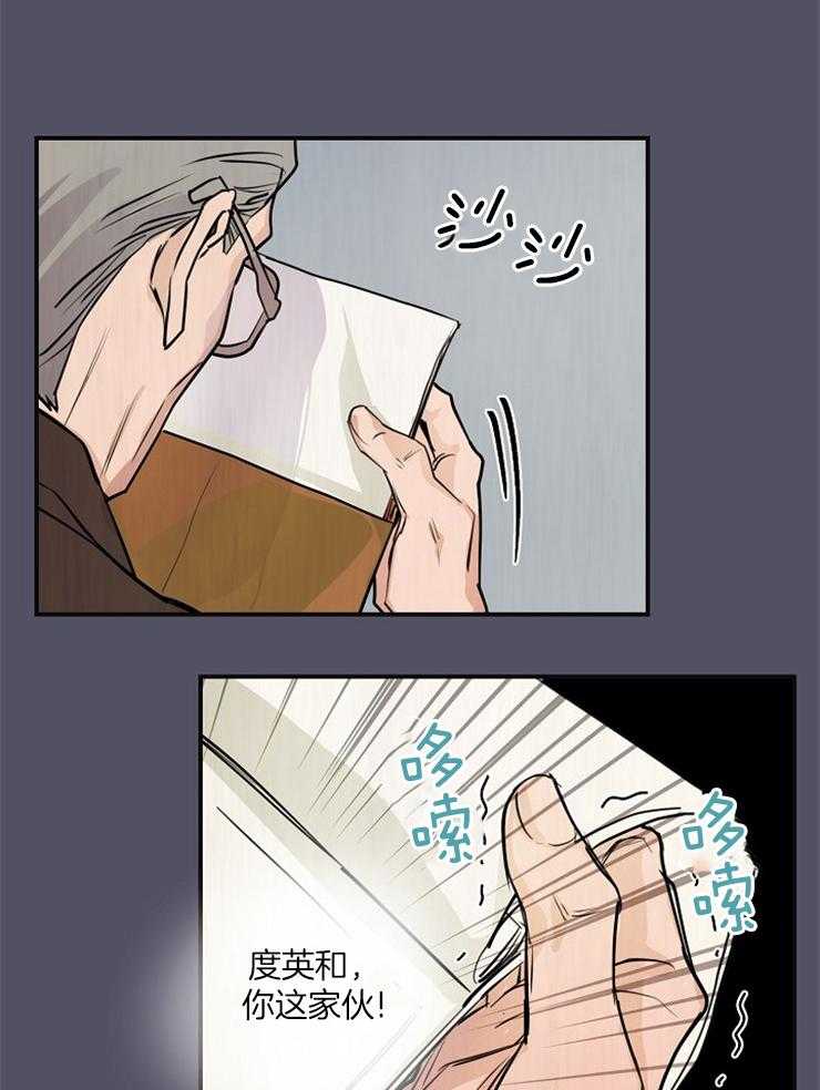 M的绯闻第73话图