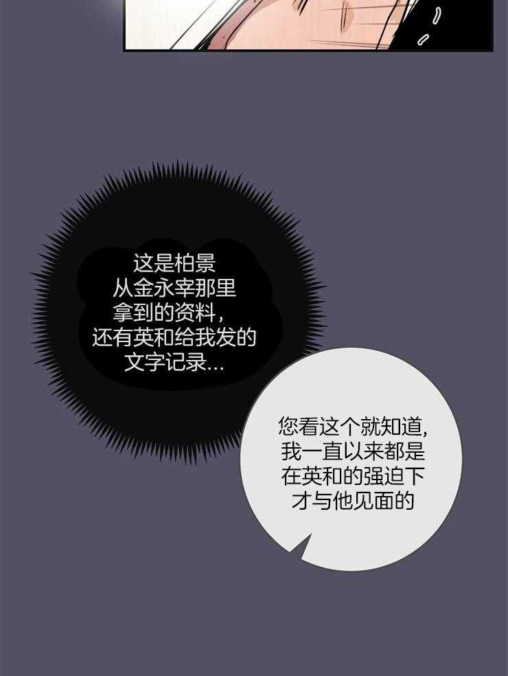 M的绯闻第73话图