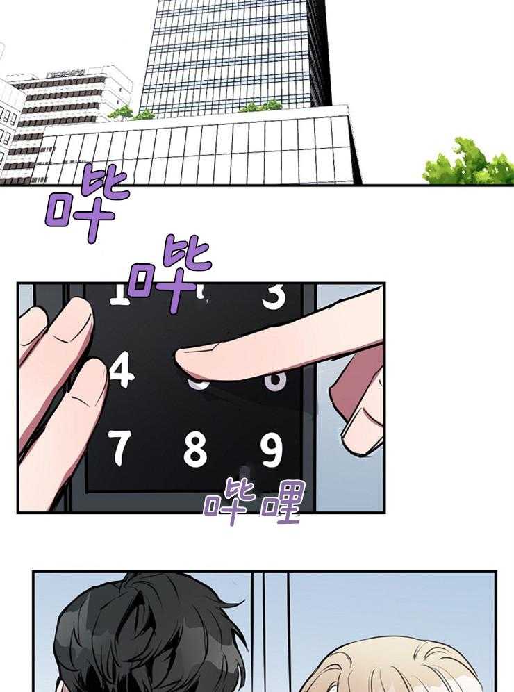 M的绯闻第74话图