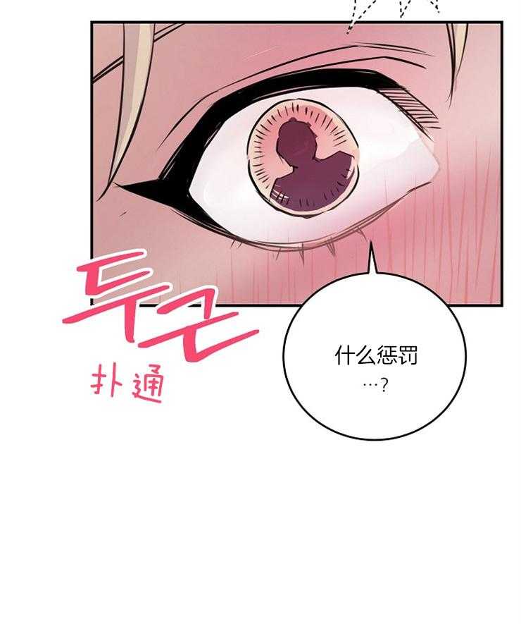 M的绯闻第74话图