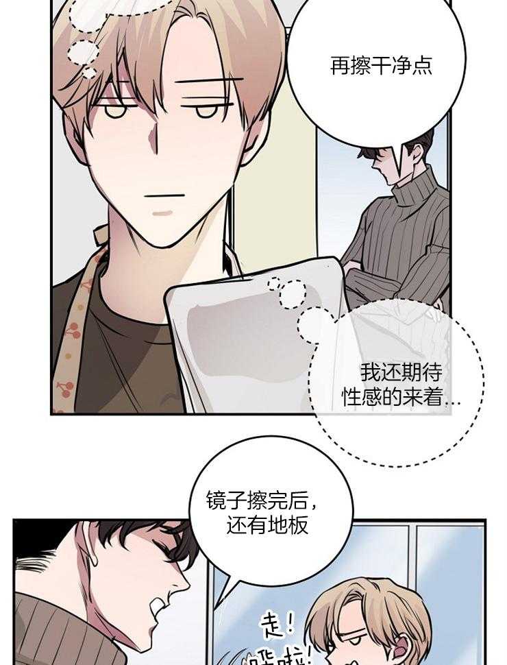 M的绯闻第75话图