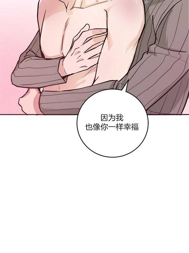 M的绯闻第75话图