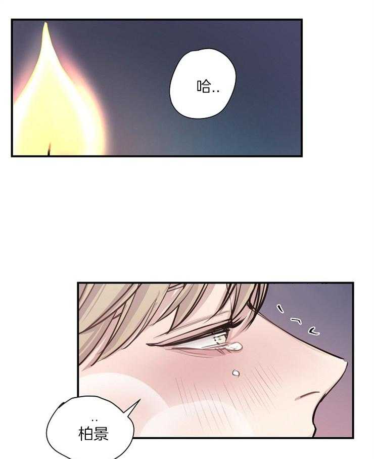 M的绯闻第76话图