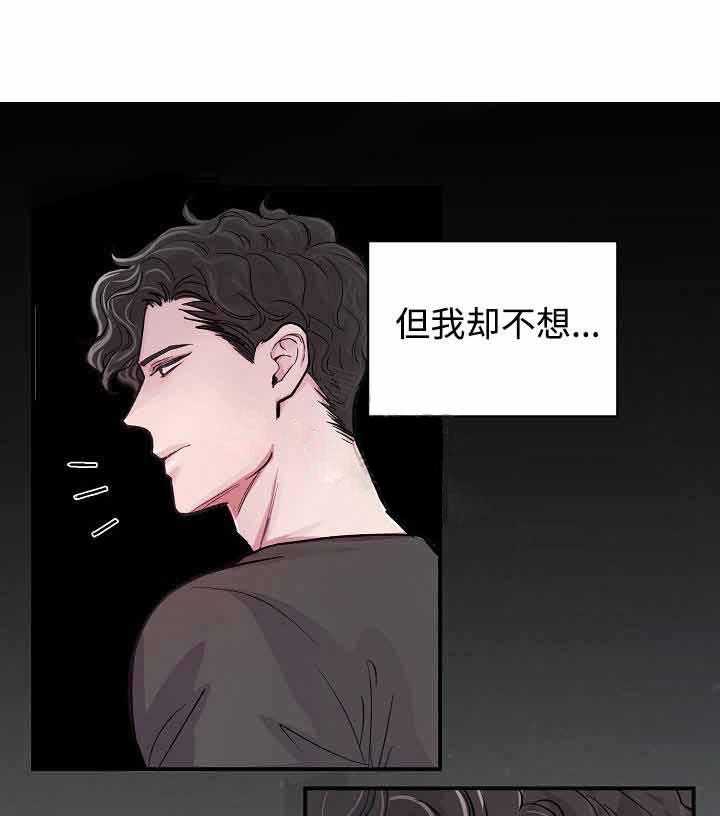 M的绯闻第8话图