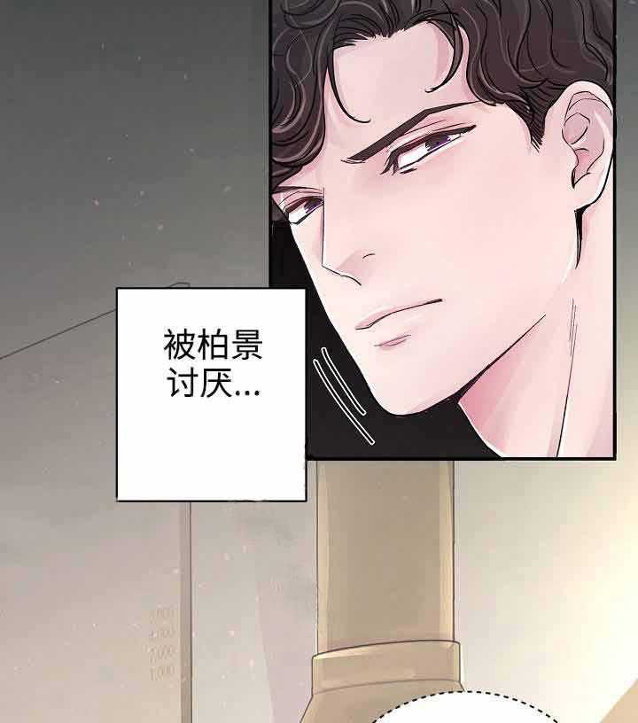 M的绯闻第8话图