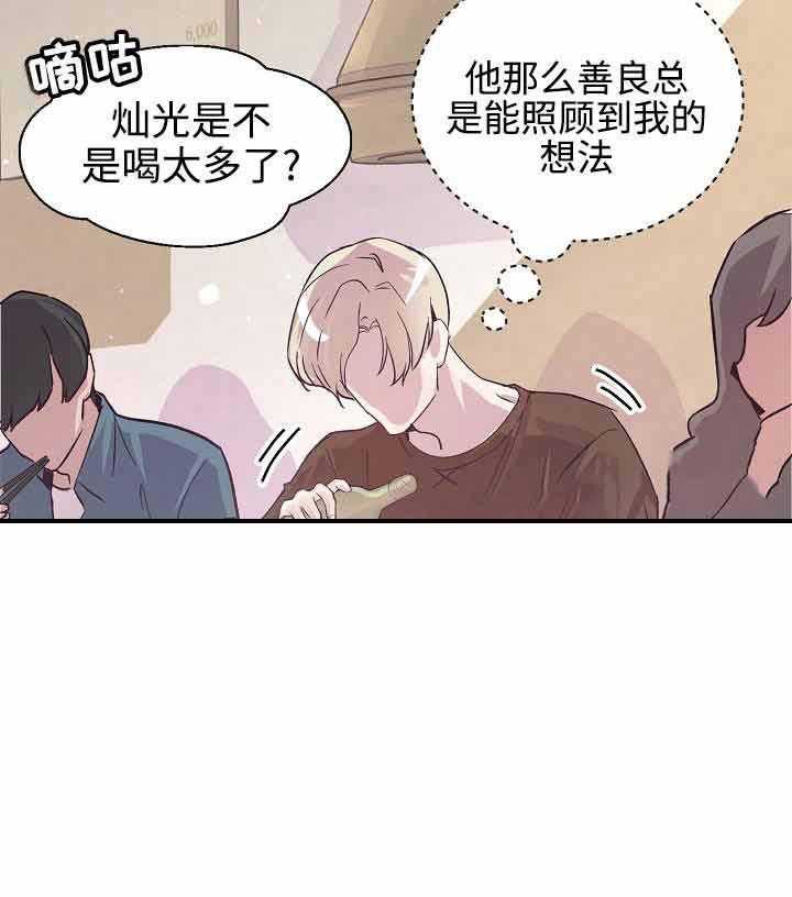 M的绯闻第8话图